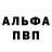 Alpha-PVP Соль Dauren Sakipov