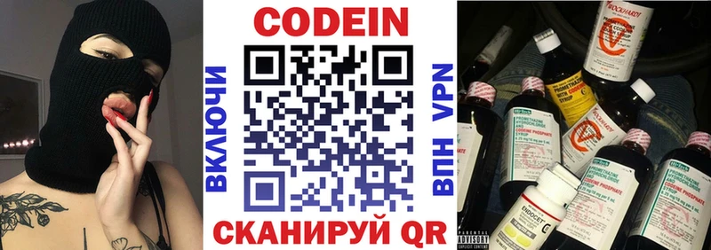 Кодеиновый сироп Lean Purple Drank  Струнино 
