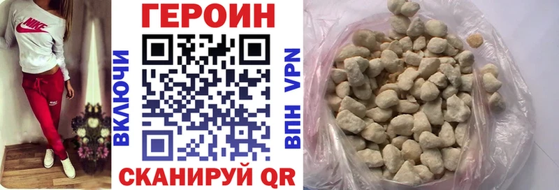 ГЕРОИН Heroin  как найти закладки  Струнино 