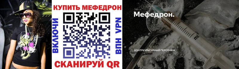 что такое Струнино МЕФ mephedrone